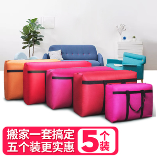 加厚搬家行李蛇皮编织帆布超大容量袋子牛津布收纳神器口袋打包u.