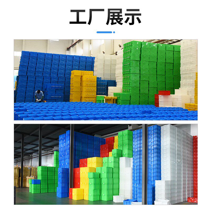 加厚塑料筐框周转箱长方形筐子大号收纳胶框工业胶箱