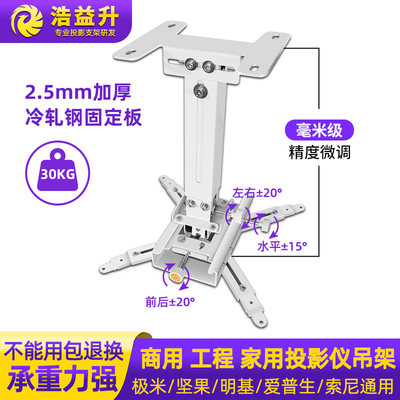 推荐适用于峰米激光电视4K Cinema 2 Pro Max投影机通用支架吊装