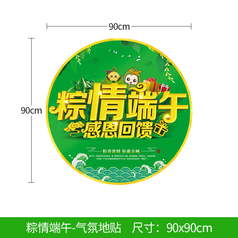 端午节主题装饰拉旗吊旗商场超市挂件挂旗地N贴场景氛围布置服i.