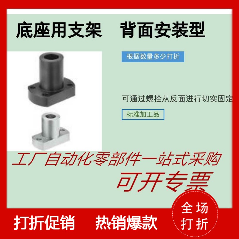 底座用支架PFPB PFPM PFPSS 嵌入式KFPB KFP8/10/12/15/16/20/25