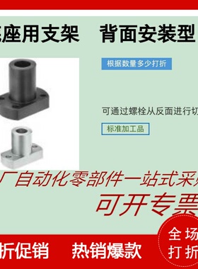 底座用支架PFPB PFPM PFPSS 嵌入式KFPB KFP8/10/12/15/16/20/25