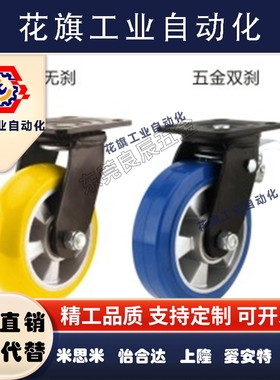 同怡合达美式脚轮 CGM09/CGM15/CGM16-D100/D130/D150/D200-UL/UX