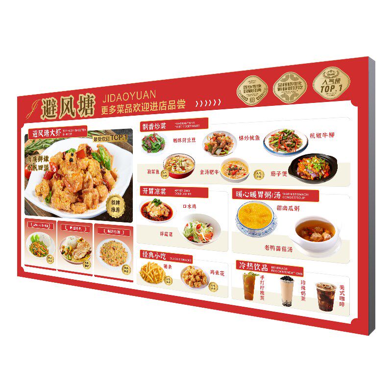 uv软膜c卡布灯箱广告牌发光菜单展示牌餐饮店面馆挂墙式价目表定
