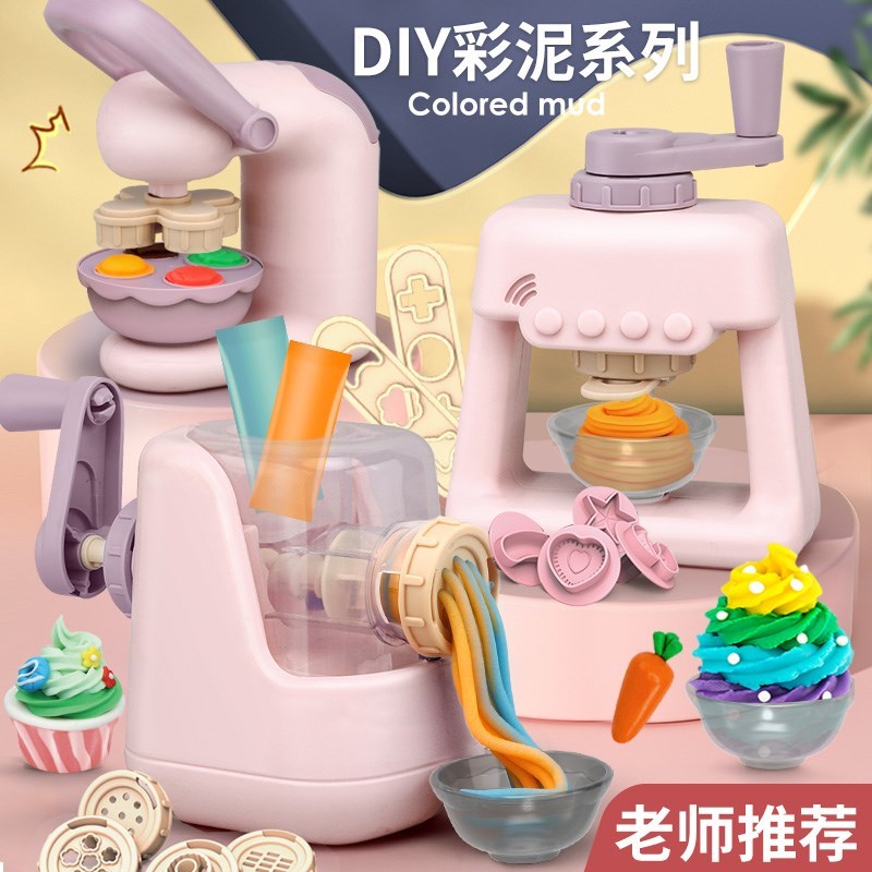 儿童过家家玩具厨房做饭益智DIY面条机玩具汉堡冰淇淋Z机彩泥套装