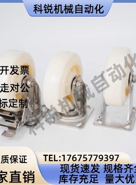 尼龙脚轮C-CTEJ/C-CTEK/C-CTES80 100 125-N替代米思米中载型脚轮