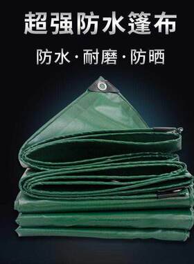中小外防加厚户外实用防雨大雨棚篷布耐磨小型货车汽车遮阳用品帆
