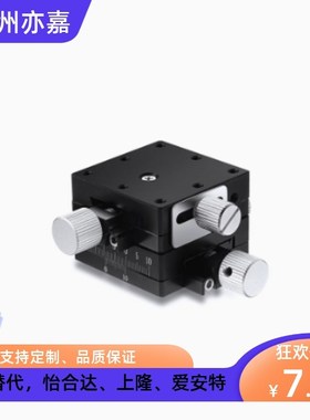 X轴手动位移滑台EJF11/EJF07/EJF01/EJE13/EJE11-25 40 60 80 100