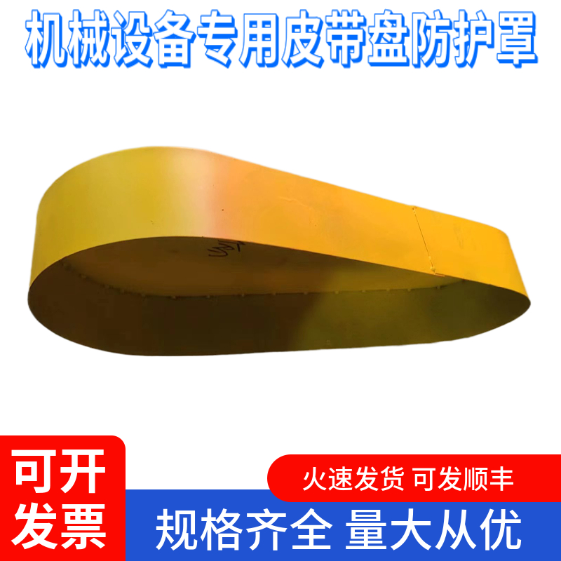 皮带轮防护罩给料机护罩链条保护罩粉碎机侧罩切断机盖下料机壳罩