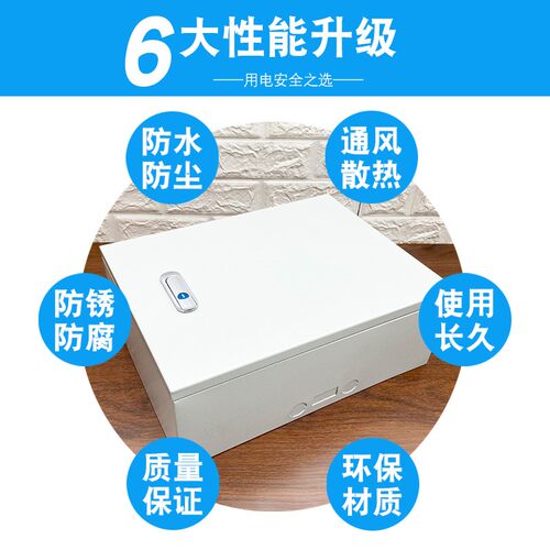 配电箱 铁箱电源控制箱(300*250*150)明装室内电控箱电气箱定制