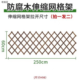 木篱笆隔断伸缩木拉网木栅栏围栏拉伸网格墙面碳化防腐木 H98