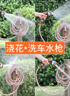 水管接水龙头浇花水枪花洒喷头家用浇菜园林花园S洗车软管阳台冲