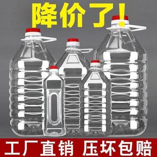 10斤酒桶空酒壶 透明桶装 酒米酒瓶空n瓶白酒一斤两斤5斤装 塑料瓶装