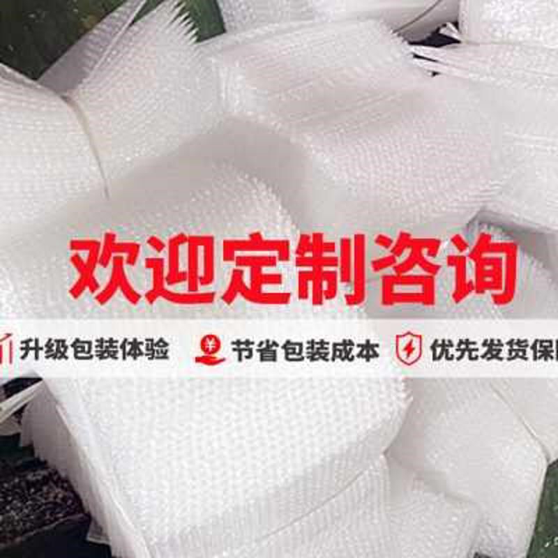 30*40cm双层加厚泡泡袋防震气泡膜袋快递打包泡沫袋防水气泡袋子