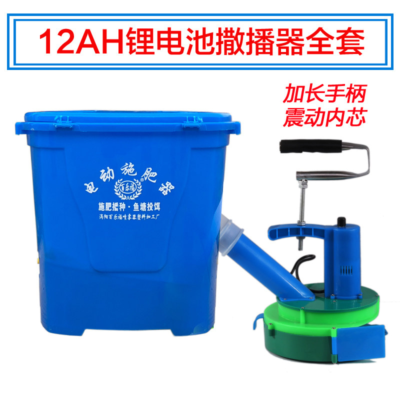 速发后背式电动施肥器水稻小麦撒肥机农用追肥神器水田鱼塘背负撒