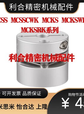替单膜片联轴器MCSSC/MCSSCWK/MCKS/MCKSWK/MCKSRK16 20 25