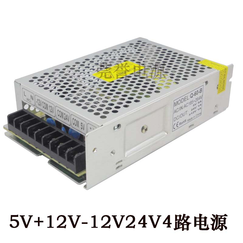 高档多路输出开关电源正负两电压5伏15v12v24v3A双.组合三路直