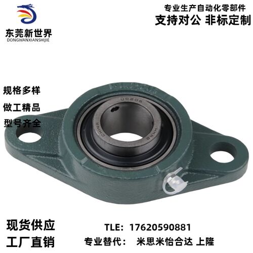 怡合达带座轴承 BDU 201 202 203 204 205 206 207 208 209 210