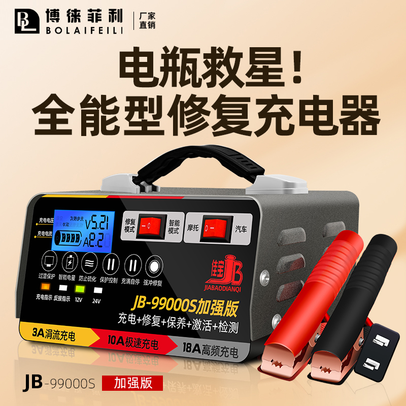 汽车电瓶充电器12v24v伏大功率摩托货车充电智能自动修复型充电机