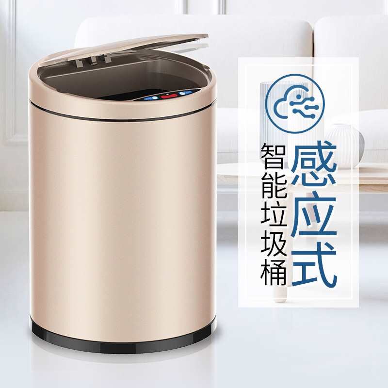 全自动智能感应式垃圾桶不锈钢家用客厅防水带盖收纳拉圾筒大容量