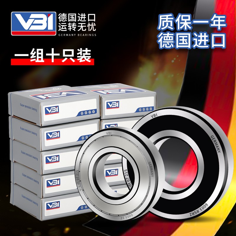 德国进口VBI高速轴承6200 6201 6202 6203 6204 6205 6206-2Z/2RS
