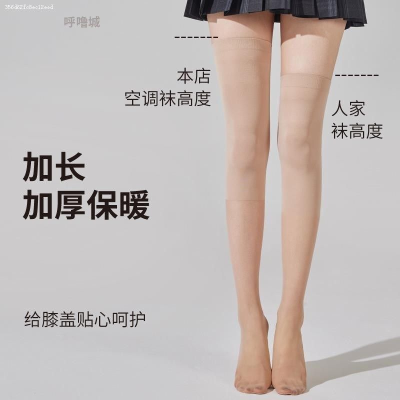 空调房护膝袜过膝丝袜女套薄款寒腿保勾暖中长筒防滑防丝大腿袜夏,户外/登山/野营/旅行用品,滑雪袜,淘宝优惠券,粉丝福利购,淘宝优惠卷