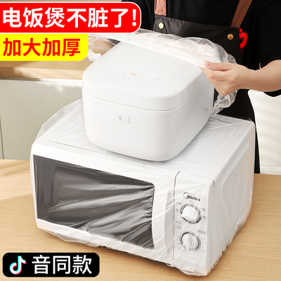 一次性家电电器防尘罩厨房多功能置物架收纳用品家用大全各种神器