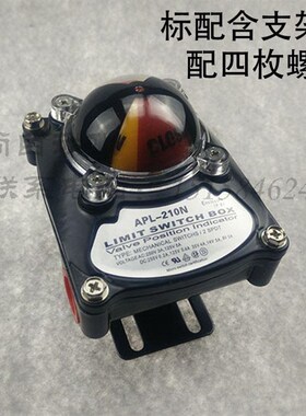 限位开关 APL-210N行程开关气动阀门反馈回讯器回信 310N 410N