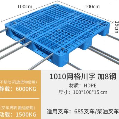 新品网格川字塑料堆高机托盘仓库地垫仓储货架P货物垫板地台卡板
