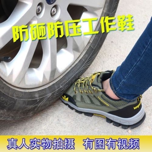防砸防刺穿劳保鞋女小码工作鞋女士安全登山鞋男夏季透气防臭轻便
