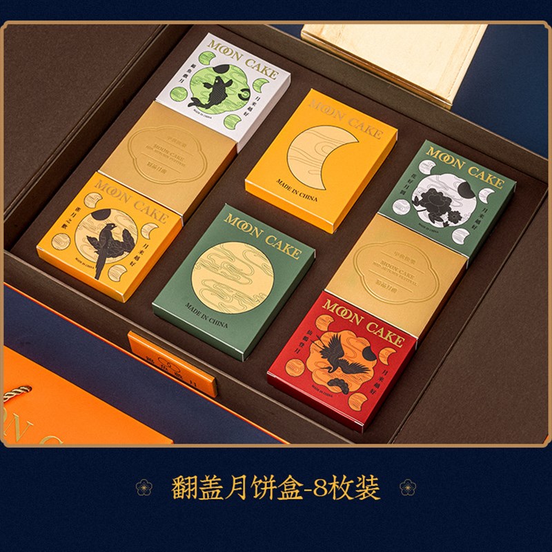 2024中秋节月饼p盒现货 创意国潮月饼礼盒6-8粒礼品盒外包装盒