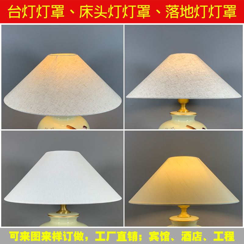 台灯灯罩防刺眼复古台o灯灯罩布艺灯罩床头灯罩外壳罩落地灯亚麻