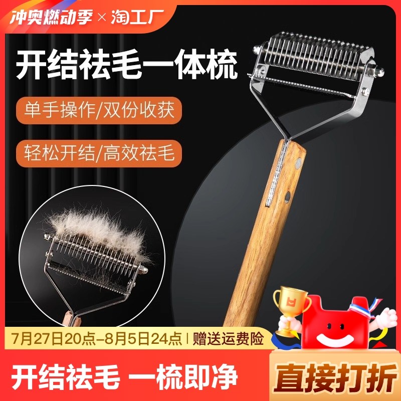 宠物开结梳猫咪狗狗解结专用梳毛刷浮毛神器狗毛梳子短毛打结毛发