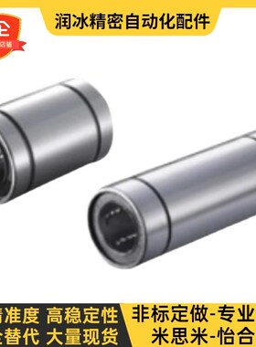 LMU-MX10 MX12 MX16 MX20 MX25 MX30 MX35 MX40 MX50直线轴承