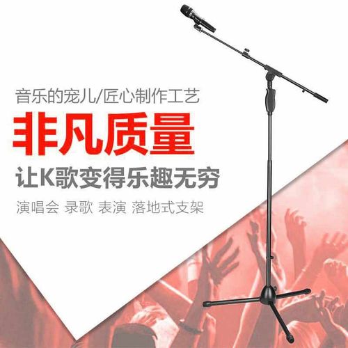 麦克风全金属手把升降支架落地三脚架舞台演出麦克风支架
