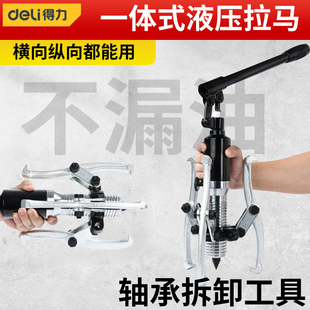 工业级 轴承拆卸工具三爪拉马拔卸器拔轮器液压拉马两爪拉码