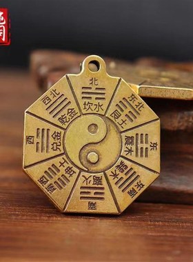 阴阳护身符随身钱包五行八卦福夫妻不和属相不合防小人神器挂饰件