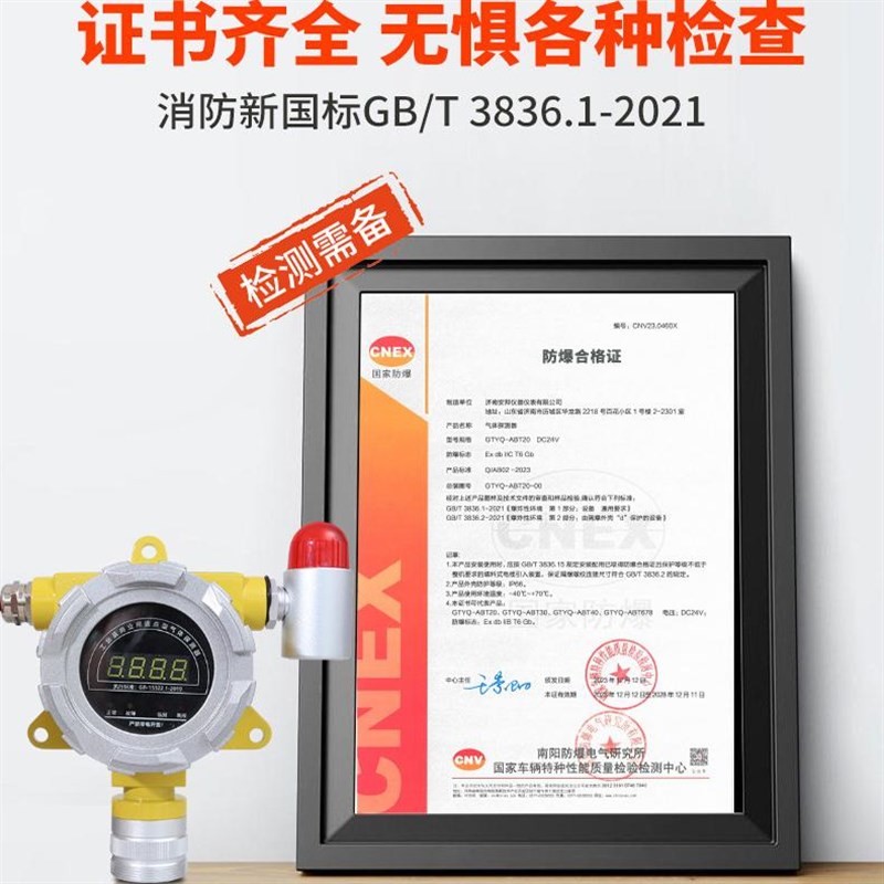 燃气泄漏报警器家用厨房饭店煤气液化气餐饮商用天然气防爆探测器