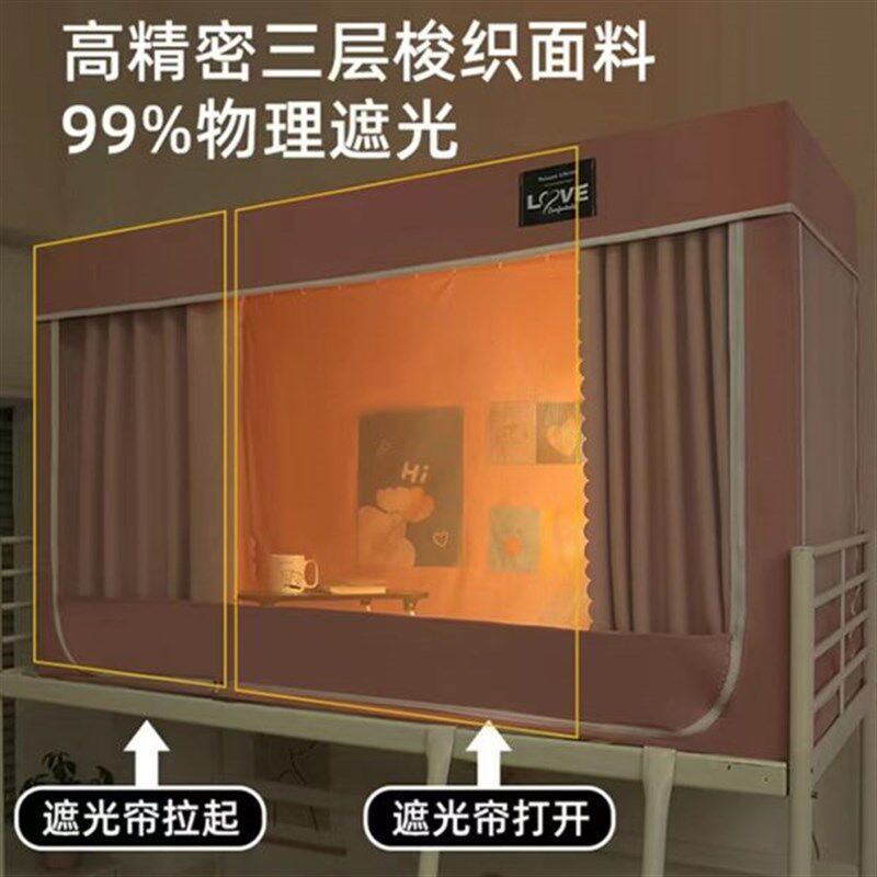 大学生蚊帐强遮光一体式寝室窗帘宿舍上铺用下铺床帘全包住校