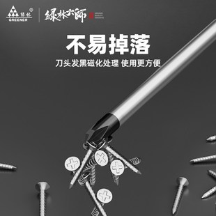 绿林大师十字螺丝刀一字工业级超硬平口小改锥家用梅花大起子套装