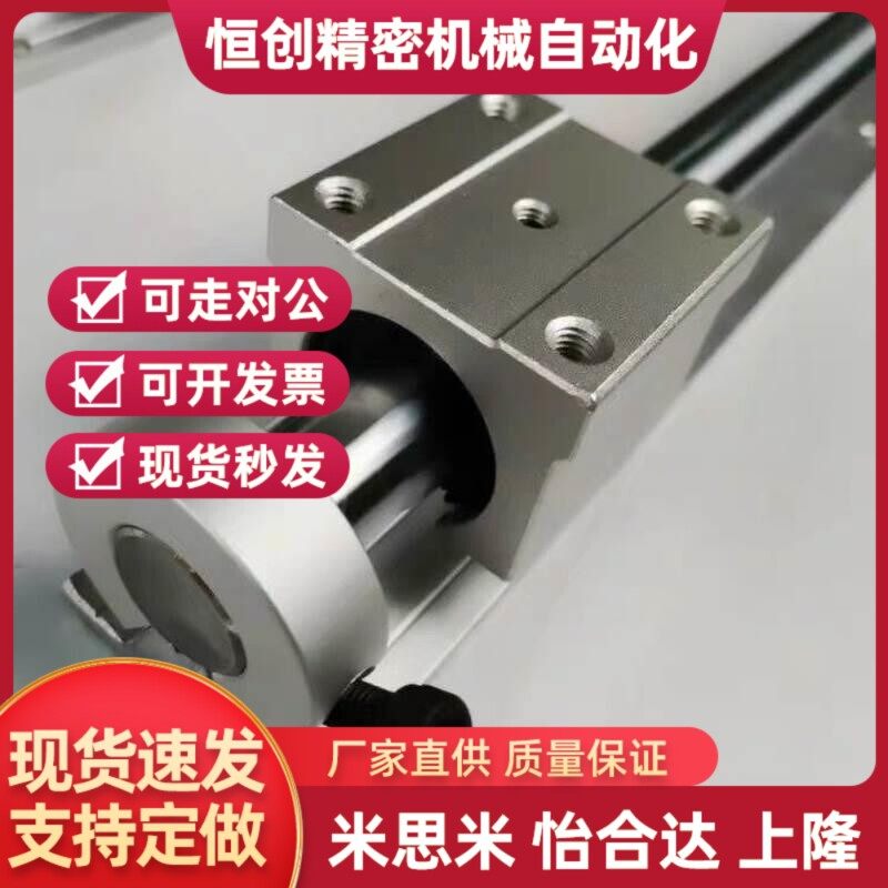 直线导轨支撑轴承箱式单元LMZ01-d16-d20-d25-d30-d35-L600-1-2-3,个性定制/设计服务/DIY,工作服/校服/商务服定制/加工,淘宝优惠券,粉丝福利购,淘宝优惠卷