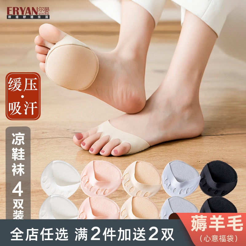 脚掌袜前掌半脚隐形袜子凉鞋袜女半截袜脚掌垫露趾袜防滑五指丝袜,女士内衣/男士内衣/家居服,船袜,淘宝优惠券,粉丝福利购,淘宝优惠卷