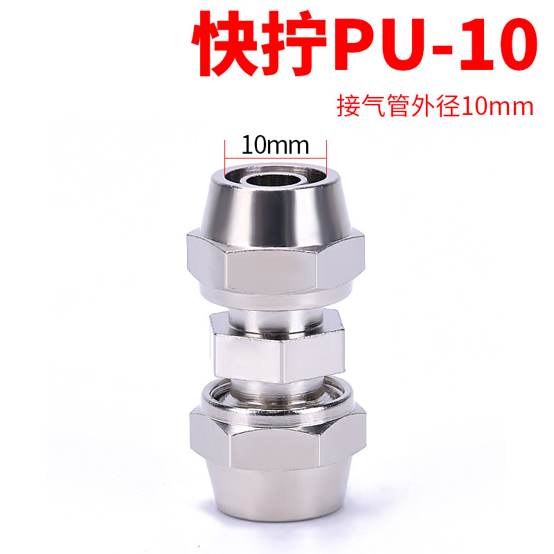 货车气管快速接头快拧气动三通高压8/10/12/16mm对接直通变径弯头