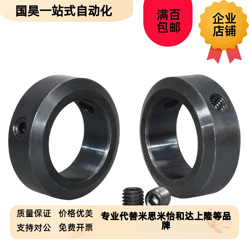 止动螺丝顶丝固定环限位环轴用定位A档圈SCCN/FAB系列光轴止退环