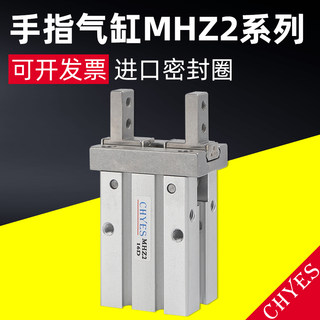 SMC型气动手指气缸MHZ2-16D/6D/20D/25D2/32S/40DN MHZL2-10D加长