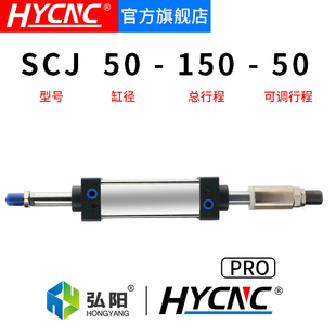 雕刻机可调气缸SCJ50*100*150*200行程双出气缸50气动开料机配件