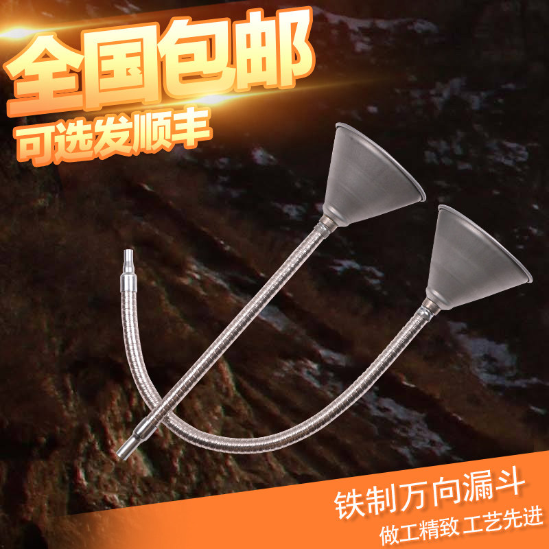 铁质万向漏斗 滤网变速箱油漏斗 自动波箱油防冻液加注器万能专用