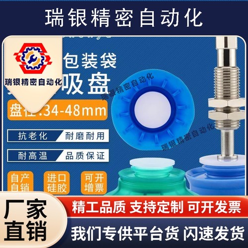 PIAB派亚博机械手BGI41真空吸盘BGI48软袋包装袋唇边吸盘BGI34S50