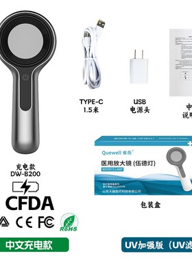 伍德氏灯a伍德灯家用LED充电wood专业手持色斑皮肤检测仪 有证