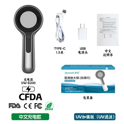 伍德氏灯伍德灯家用LED充电wood专业手I持色斑皮肤检测仪 有证